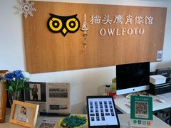 -猫头鹰照相馆(福田店)