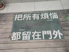 -默迹咖啡馆
