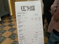账单-鲜果时间·果蔬茶(赛格负二层店)