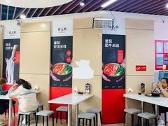 -官人桥番茄米线(温江行署店)