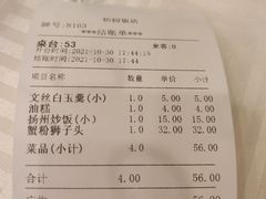 -怡园饭店-餐厅(四望亭店)