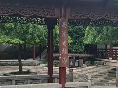 -檀园