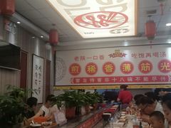 -乡党臊子面(丰庆公园店)