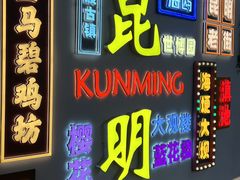 -南屏步行街