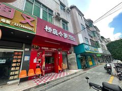 -桥底小罗臭豆腐(坪山店)