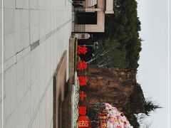 -上海市龙华烈士陵园