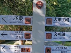 -善化寺