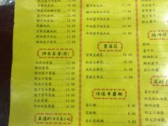 菜单-民信老铺(人民路店)