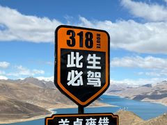 -羊卓雍措