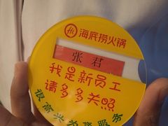 -海底捞火锅(西安路店)