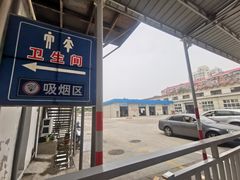 -京西五环检测场