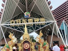 -南宁方特东盟神画