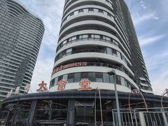 -东戴河风景区