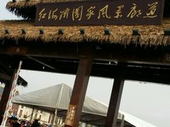 -红海滩国家风景廊道