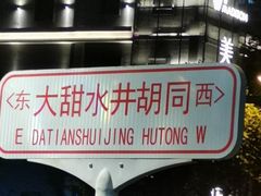 -三禾北京稻香村(北京市百货大楼店)