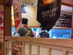 -二丁目食堂(铁西万象汇店)