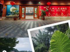 -梅州天地人花园酒店(梅县人民广场店)