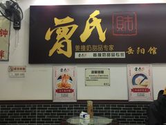 -曾氏姜撞奶甜品专家(岳阳店)