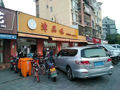 门面-津品味小吃(大学湾店)