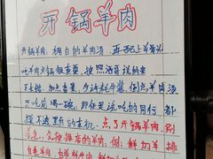 -马一洒开锅羊肉清真餐厅(京汉店)