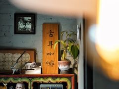 -古耳咖啡(北锣店)
