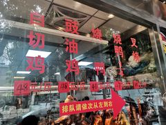 -聂记粤菜馆(鼓西路店)
