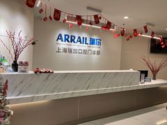 -瑞尔齿科(时代诊所)