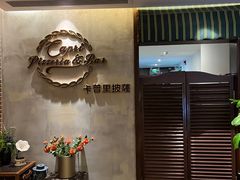 -卡普里披萨·牛扒·下午茶