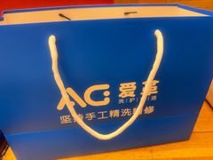 -爱革·奢品·鞋包·衣物·家居(金桥国际商业广场店)