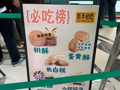 -老鼎丰(靖宇街总店)