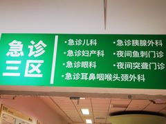 -南京明基医院