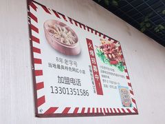 -吉上小哥·牛肉蒸饺.炸串(官庄路口总店)