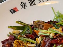 -拿渡麻辣香锅(龙旗购物中心店)