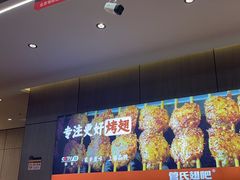 -管氏翅吧(马家堡店)
