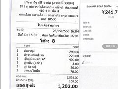 -香蕉叶餐厅(是隆店)