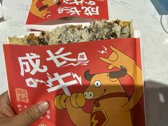 -阿甘锅盔(合生汇购物中心店)
