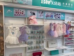 -Isee灰姑娘(龙湖狮山天街店)