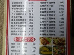 -壹煲口福煲仔饭(中山路店)