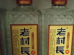 老村长-大友(港口店)