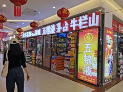 -三旗百汇商品城