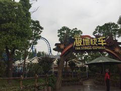 -芜湖方特东方神画
