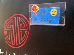 -老炉家木炭烤肉(长江国际店)