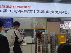 -王菊美食街·王菊面馆(总店)