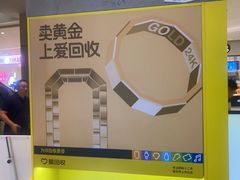 -爱回收(龙湖北城天街店)