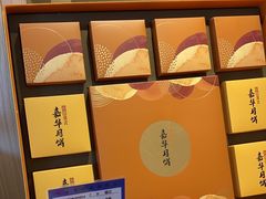 -嘉华鲜花饼(四方街旗舰店)