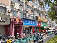 门面-汪家馄饨(集庆路店)