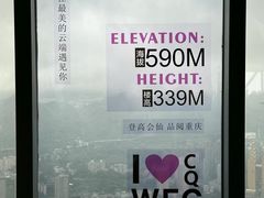 -WFC会仙楼观景台