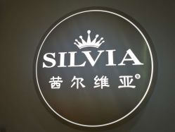-茜尔维亚修身连锁(杨浦五角场店)