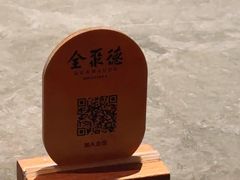 -全聚德(双井店)