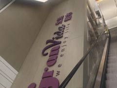 -GranVida生活超市(海信广场店)